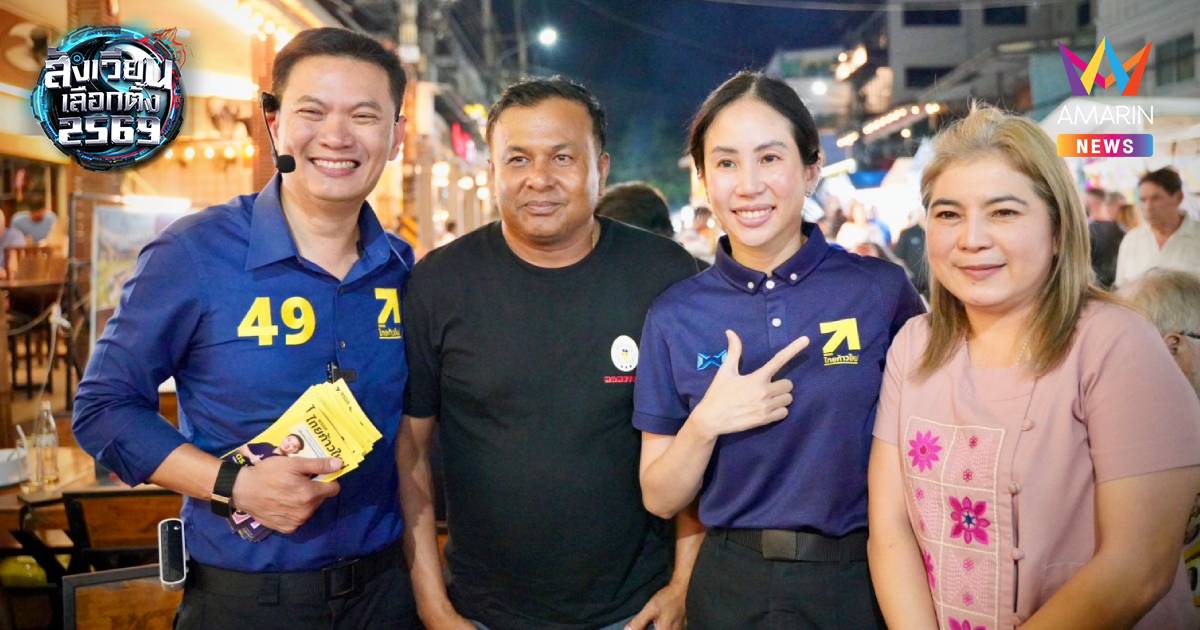 "ตั๊น จิตภัสร์"  ลงพื้นที่หัวหิน ชูเมืองท่องเที่ยวต้นแบบ