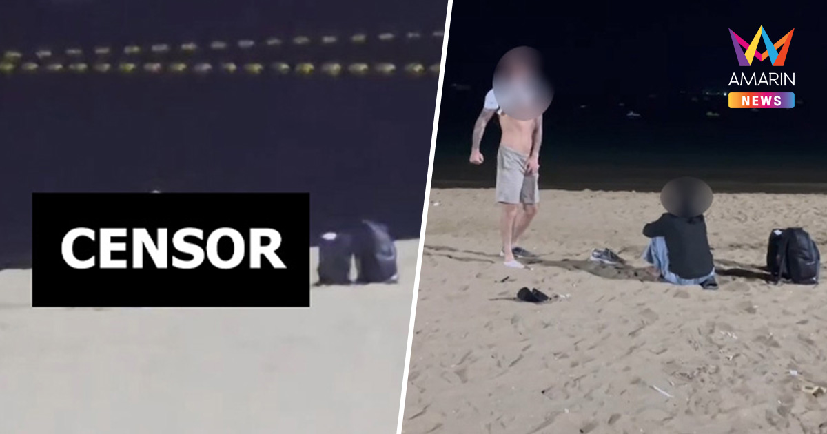 ไม่อายฟ้าดิน! รวบหนุ่มอังกฤษคาหาดพัทยา อนาจารหญิงเร่ร่อนหน้าโรงพัก