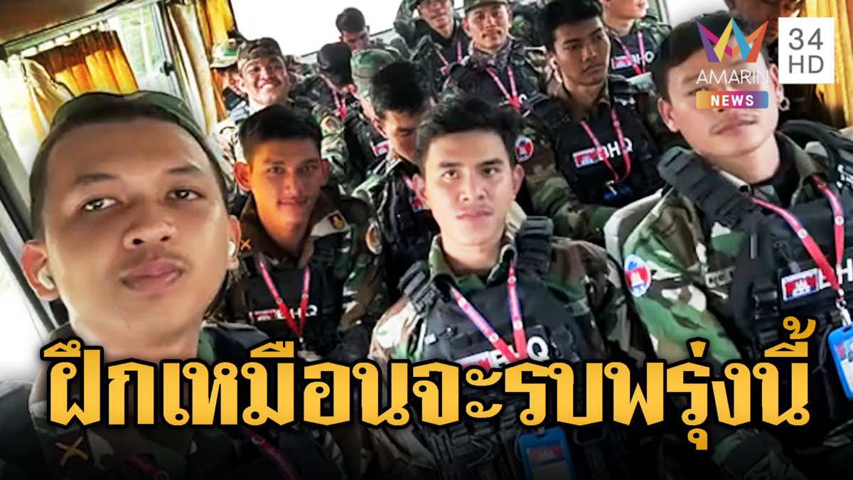 BHQ ปลุกใจสู้ วันนี้มีชีวิต พรุ่งนี้ตาย