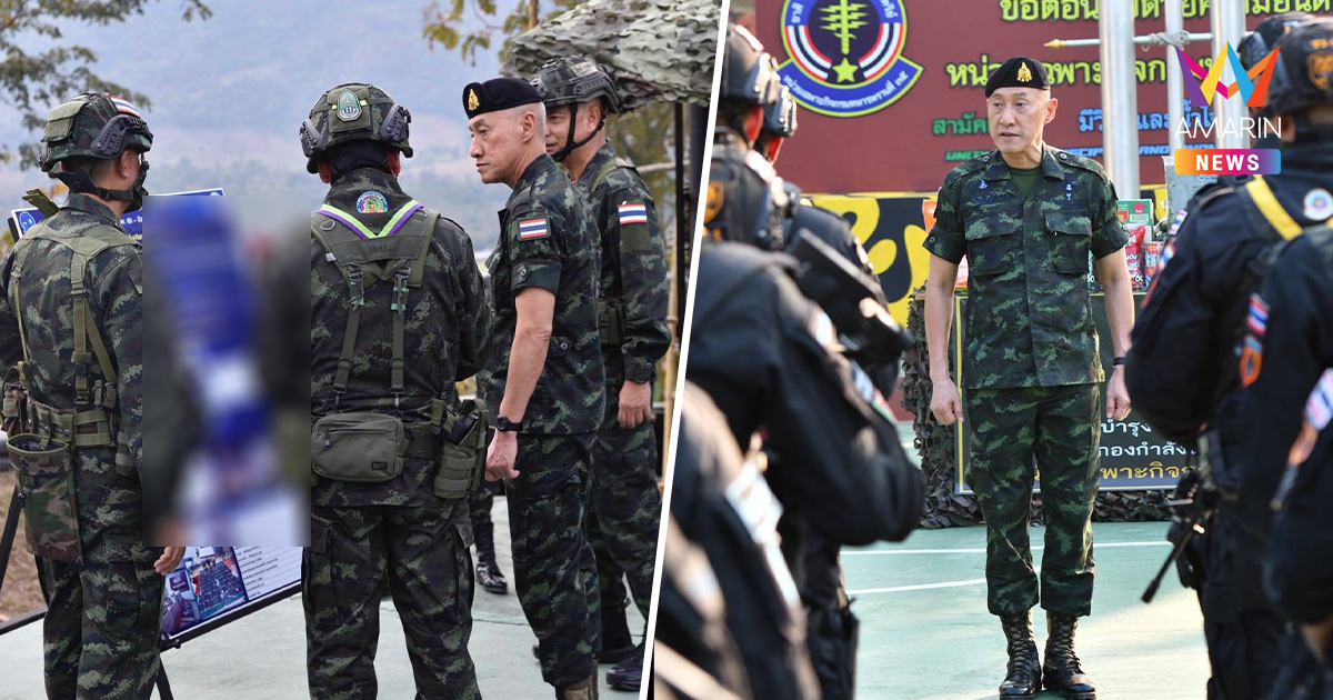 ผู้ช่วยผบ.ทบ. บุก กกล.นเรศวร เช็กความพร้อมรับมือชายแดนไทย-เมียนมา