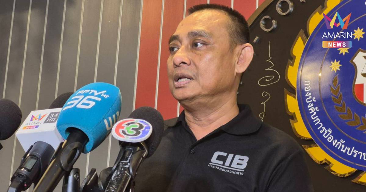 “บิ๊กเต่า” ยัน “คดีสินบนทองคำ” ไม่ได้กลั่นแกล้งใคร