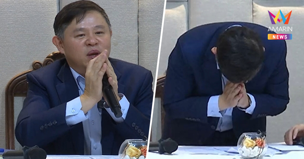 ทนายแก้ว เสียงสั่นยกมือไหว้! รับสารภาพ "กอด-หอม-จูบ" สาว18จริง