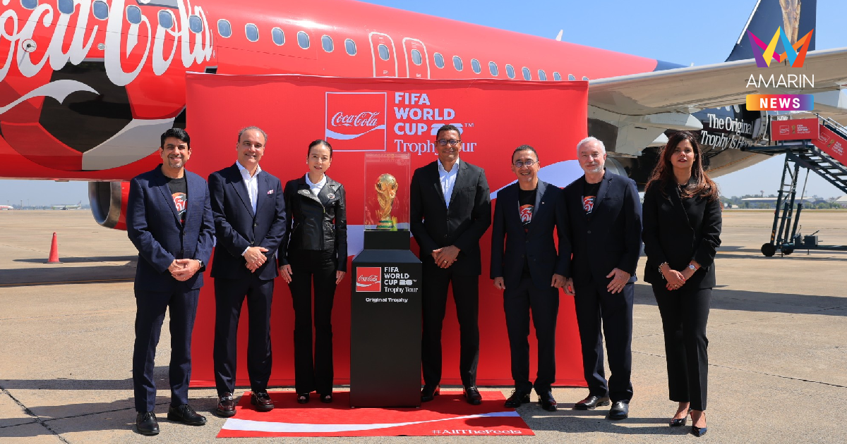 ถ้วยฟุตบอลโลก มาถึงไทย พร้อมจัดโชว์ที่ ไอคอนสยาม วันที่ 24 ม.ค. นี้