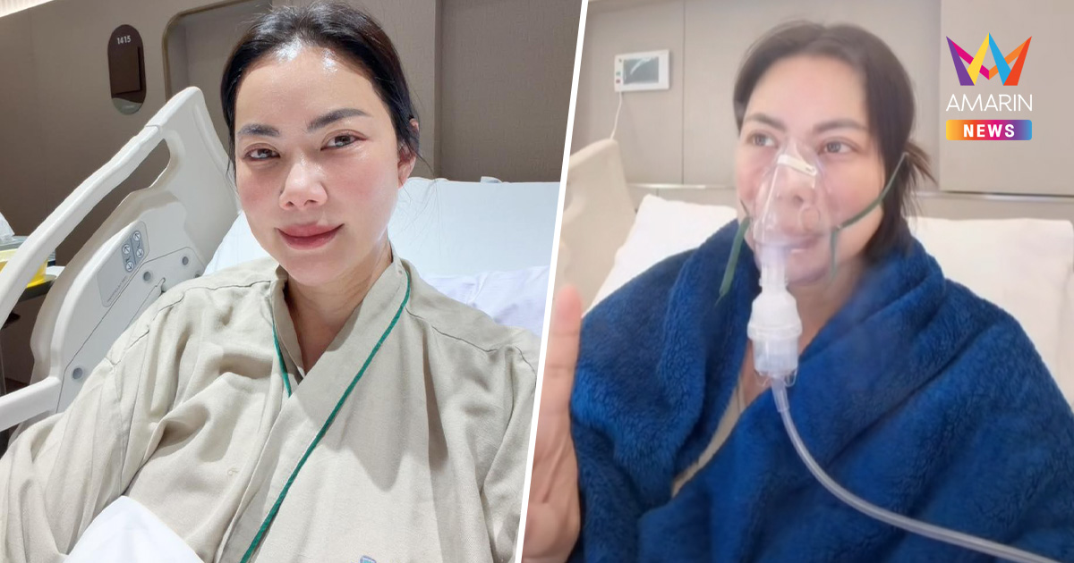 "บุ๋ม ปนัดดา" แอดมิทเข้า รพ. ด่วน! โดนฝุ่นเล่นงาน ภูมิแพ้กำเริบ