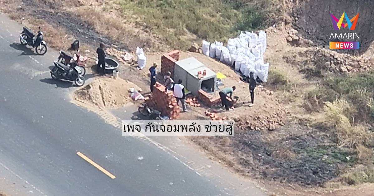 สุดทึ่ง! "กัน" เปิดภาพ เขมรสร้างบังเกอร์นับ 100 ริมถนนฝั่งติดสระแก้ว