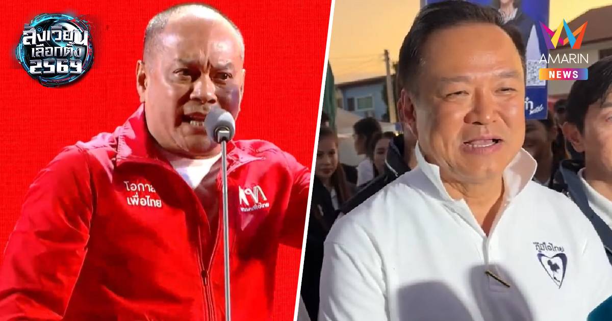 "ณัฐวุฒิ" เตือน "อนุทิน" อย่าฉกฉวยเรื่องชายแดนหาเสียงทางการเมือง