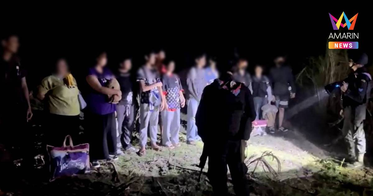 กองกำลังบูรพา สกัดจับชาวไทย 14 คน แอดมินเว็บพนัน ลอบข้ามแดนกลับประเทศ