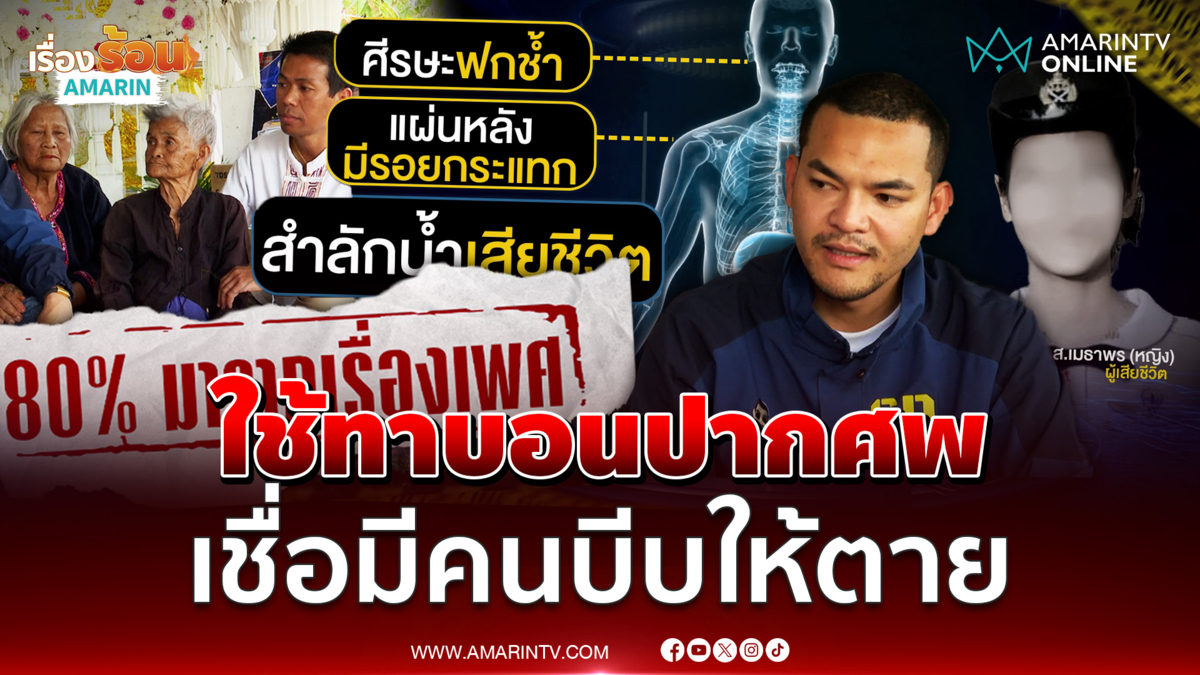 ซองดูฮี ลั่นมีใครบางคนบีบน้องสาวให้ลาโลก คดีนี้มีเงื่อนงำ