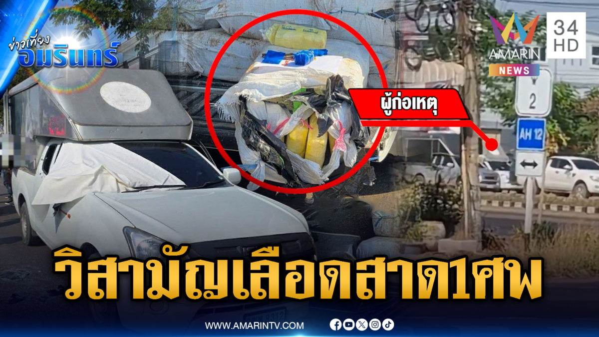 ปิดล้อมวิสามัญพ่อค้ายาดับ 1 ศพ ยึดยาบ้า 6 ล้านเม็ด-ตำรวจถูกยิงเจ็บ 2
