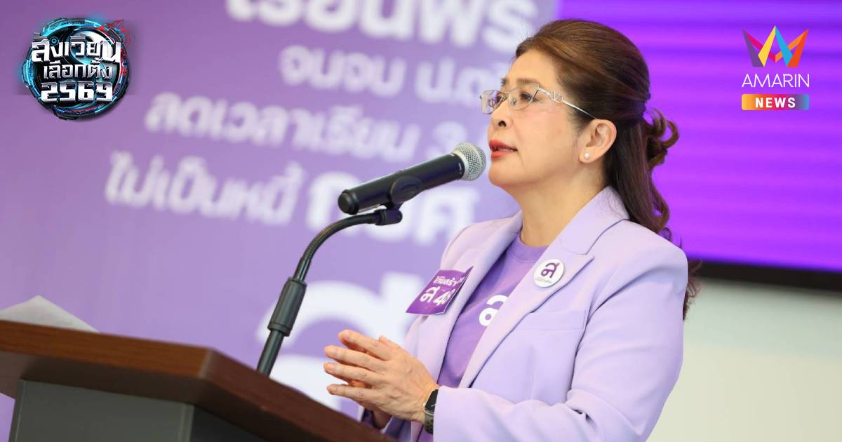"สุดารัตน์" อาสาสกัด "นักกินเมือง-ราชการโคตรโกง" พร้อมบริหารประเทศ