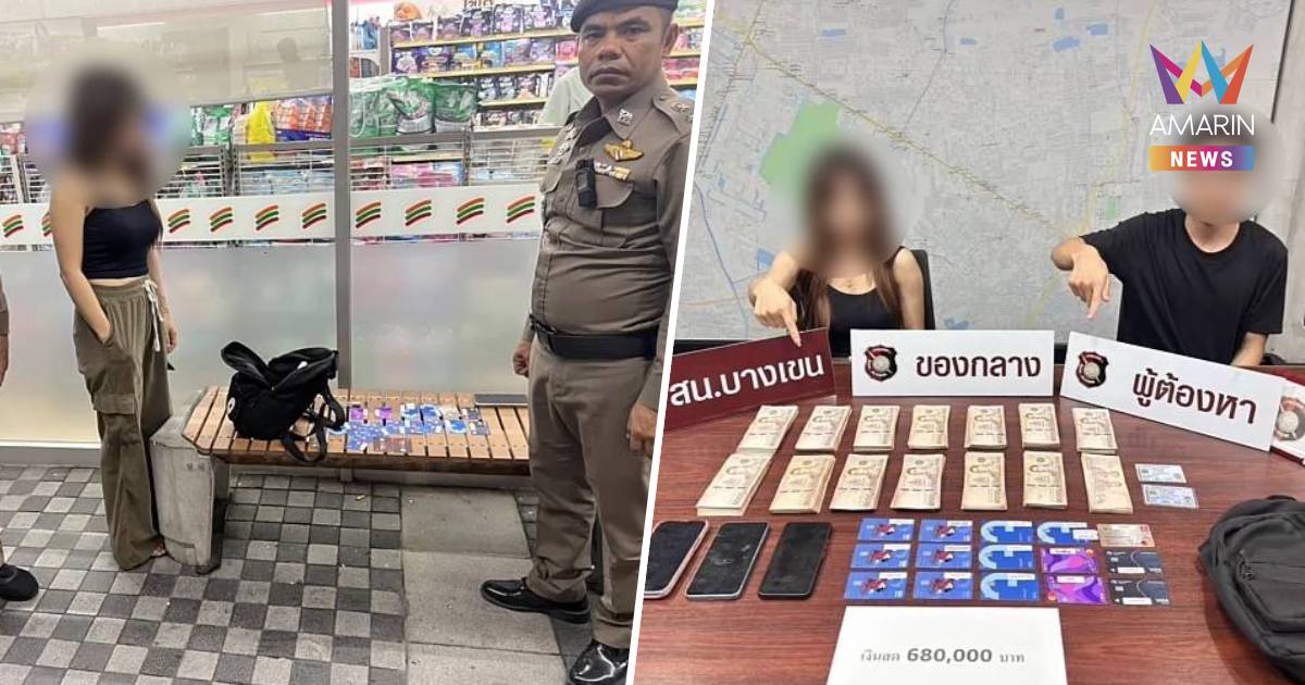 รวบคาตู้! หนุ่ม-สาว ยืนกดถอนเงินบัญชีม้า ส่งนายใหญ่ย่านวัชรพลฯ