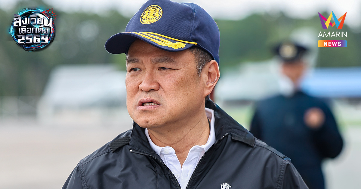 "อนุทิน" บินหาเสียงนครพนม ตะลอน 5 อำเภอเช้าจรดค่ำ หวังกวาดยกจังหวัด