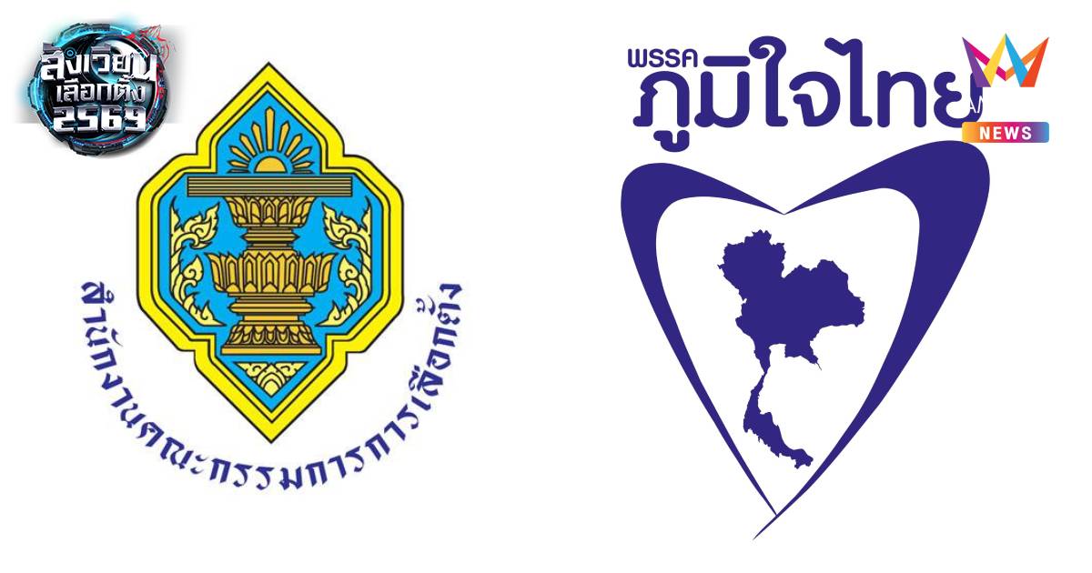 กกต.เปิดยอดเงิน17พรรครวม 82 ล้านภท.แห่บริจาคสูงสุด58ล้าน-พท.10,000บาท