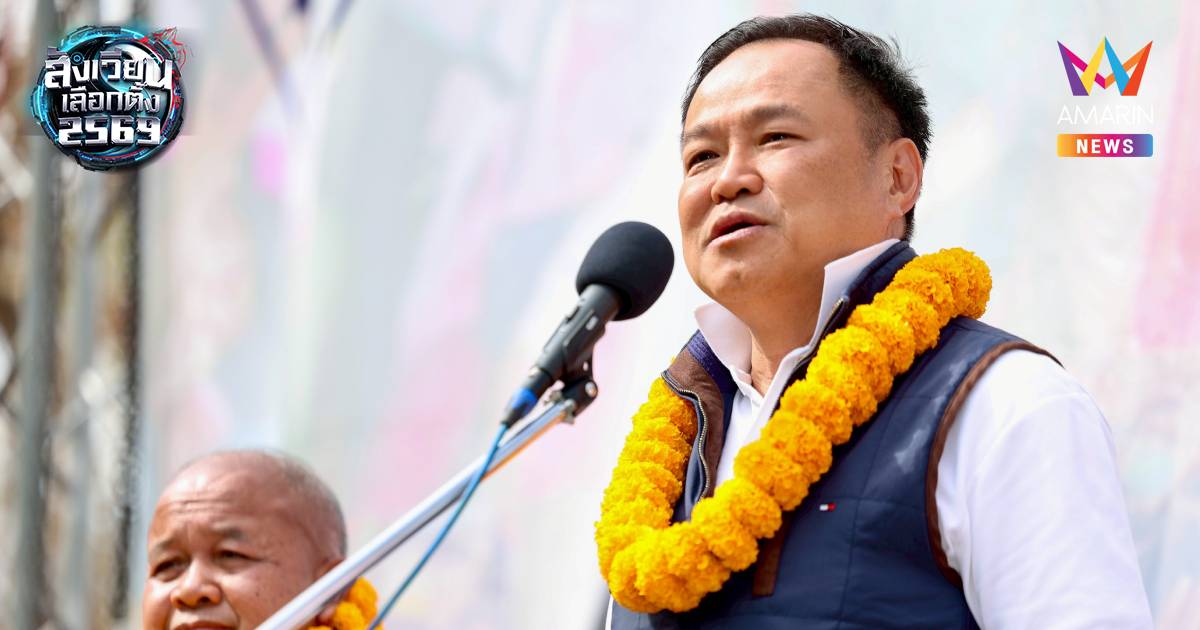 "อนุทิน" ลาราชการบินนครพนม ประเดิมหาเสียงอีสาน เต็มสูบเช้ายันค่ำ