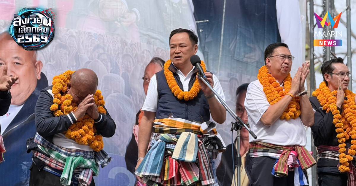 "อนุทิน" ตั้งเป้าปักธงนครพนม ครบ 4 เขต ไม่หวั่น "เพื่อไทย" รุกหนัก