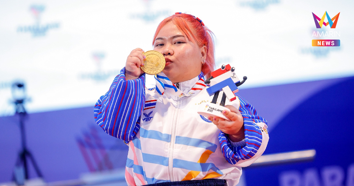 "น้องแบม กมลพรรณ" ฮึดยกครั้งสุดท้าย คว้าเหรียญทอง อาเซียนพาราเกมส์