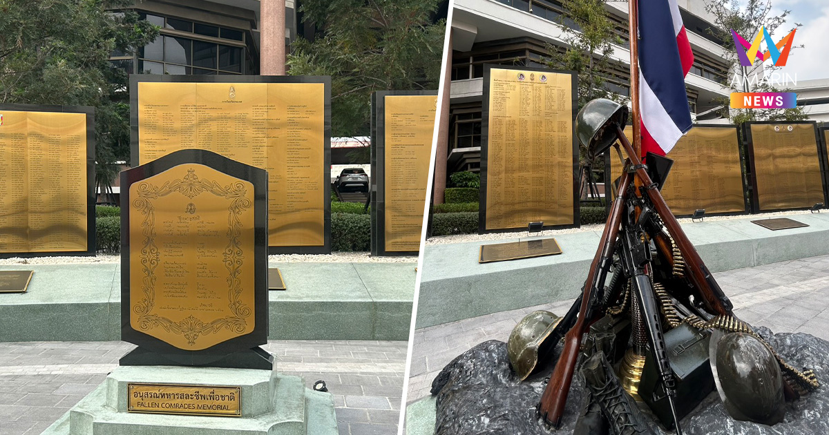 สดุดีวีรชน! จารึกชื่อ 43 ทหารกล้าไทย-กัมพูชา บนกำแพงอนุสรณ์กองทัพบก