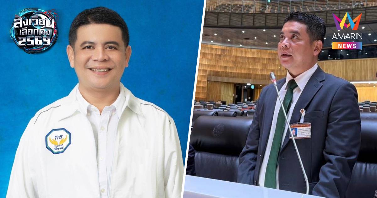 สะพัด! กกต.ถอนชื่อ "ก้องเกียรติ" ผู้สมัครสส.นครศรีฯ เขต 7 พรรคกล้าธรรม