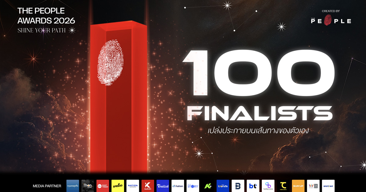 The People ประกาศรายชื่อ 100 Finalists of 5th The People Awards 2026  ภายใต้แนวคิด ‘Shine Your Path เปล่งประกายบนเส้นทางของตัวเอง