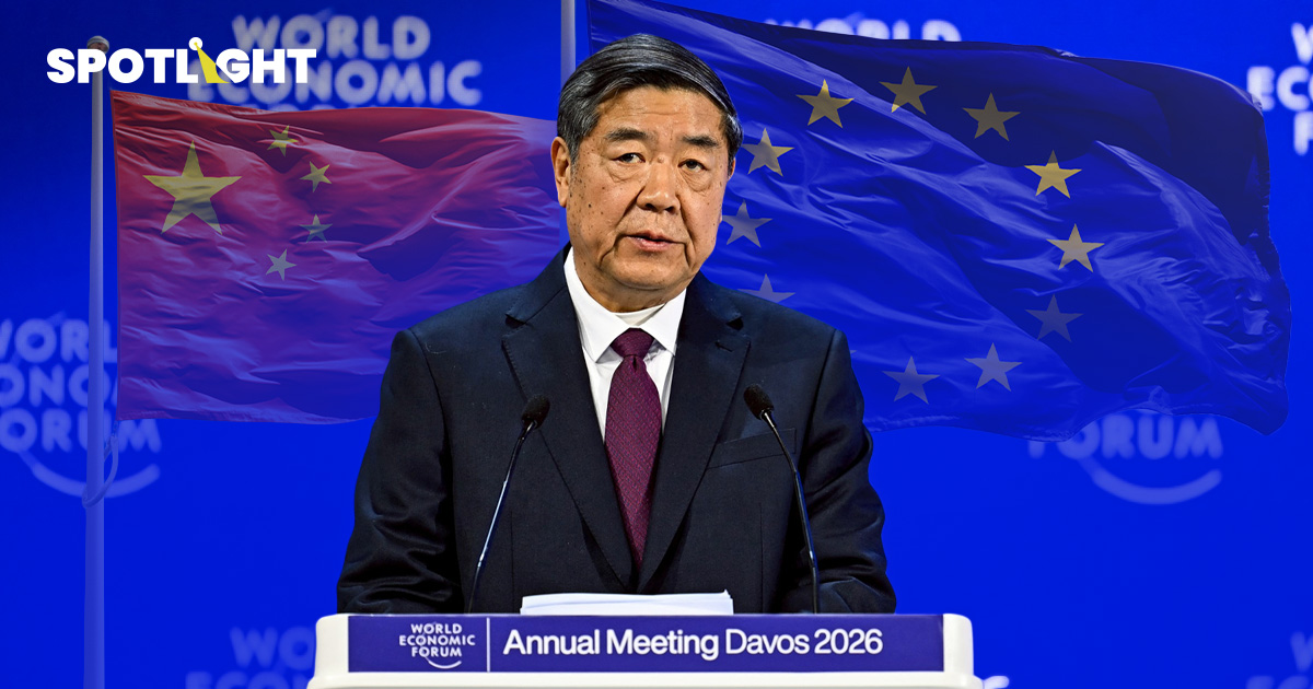 จีนขึ้นเวทีดาวอส69 ประกาศหนุนการค้าเสรี ฉายภาพคู่ค้ามั่นคง-พึ่งพาได้