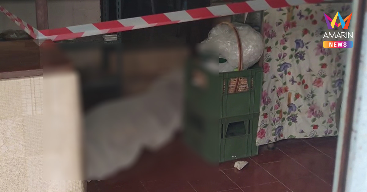 ฆาตกรรมโหดอดีตครูวัย 79 หมกบ้าน ตามล่าแม่บ้านลาวคาดแค้นโดนไล่ออก