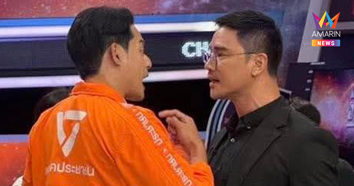 "เพชร-น็อต" เดือด! เถียงกันไฟลุกกลางรายการดัง ทะเลาะหนักหลังกล้อง