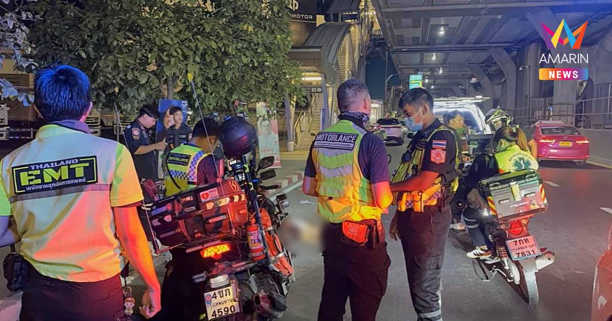 สลด! วัยรุ่นชายพลัดตกสถานี BTS พหลโยธิน 24 ร่างกระแทกพื้นเสียชีวิต