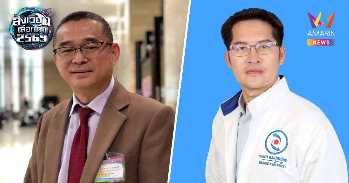 "เรืองไกร" ร้อง กกต. สอบ "เต้ มงคลกิตติ์" ออกนโยบาย หญิงมีสามีได้ 4 คน