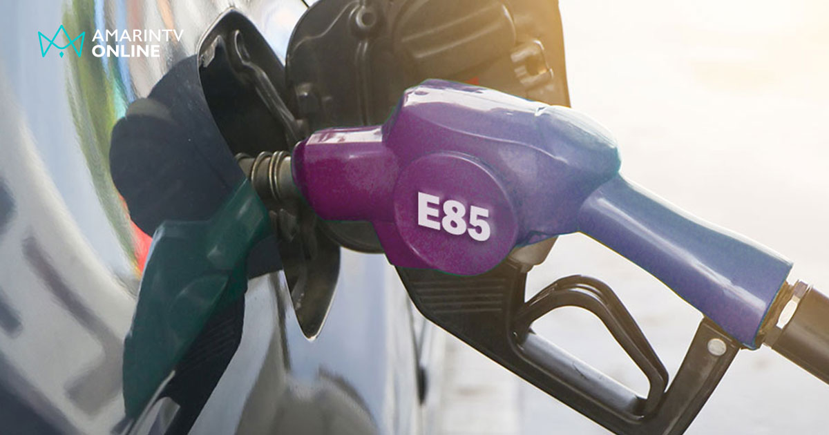 แก๊สโซฮอล์ E85 พลังงานเพื่อความมั่นคง ที่สั่นคลอนจนไม่ได้ไปต่อ