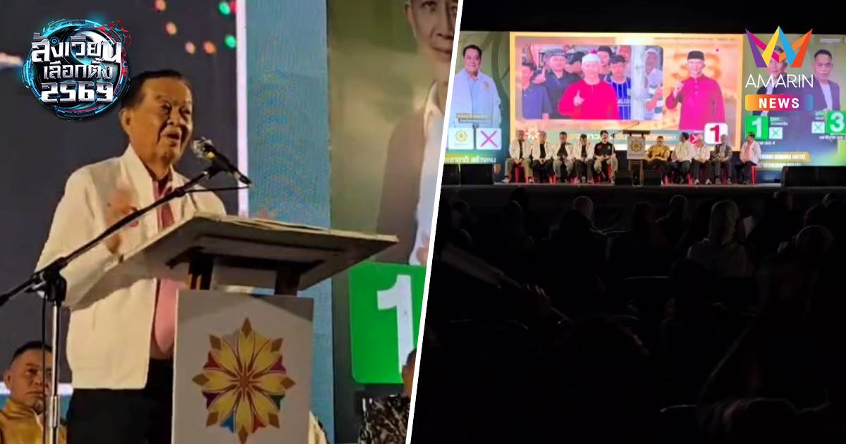 “วันนอร์” มั่นใจแลนด์สไลด์ชายแดนใต้ กวาด สส. ทะลุ 10 ที่นั่ง