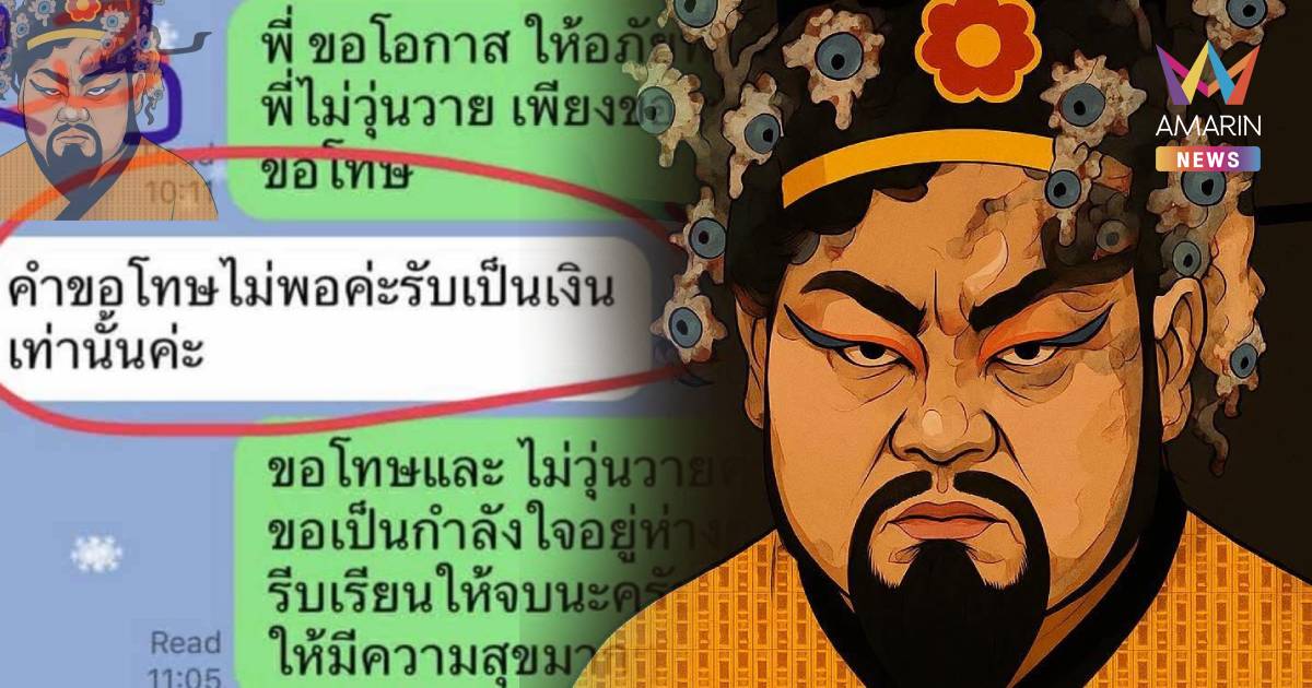 เพจดัง เปิดหลักฐาน สรุปไทม์ไลน์แชตสนทนา “เคสทนายดัง”กับสาว 19