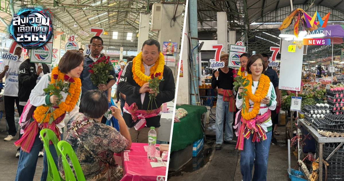 "ตรีนุช"นำทีมผู้สมัครกาฬสินธุ์เขต1ลุยตลาดทุ่งศรีเมืองชู"ลดภาระปากท้อง"