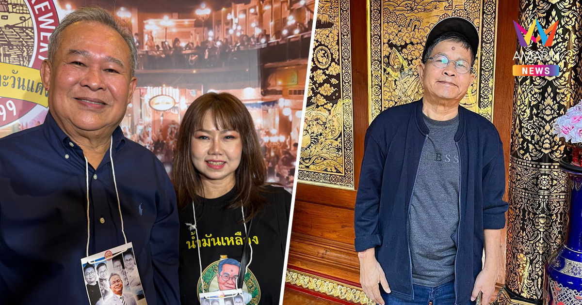 เป็ด เชิญยิ้ม-ลูกสาว เผยอาการป่วย "เด๋อ ดอกสะเดา" โต้ค่ารักษา 10 ล้าน