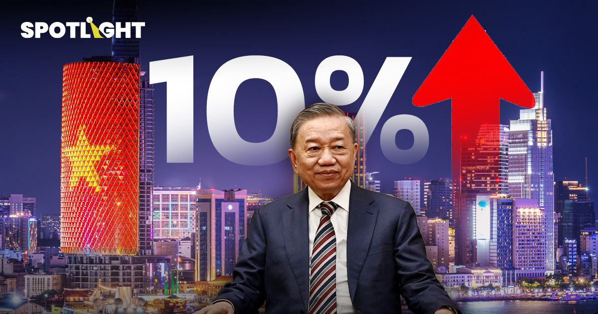 'เวียดนาม' ปฏิรูปใหญ่ ปลดข้าราชการ 1.5 แสนคน มุ่งดันศก.โตเฉลี่ย 10%/ปี