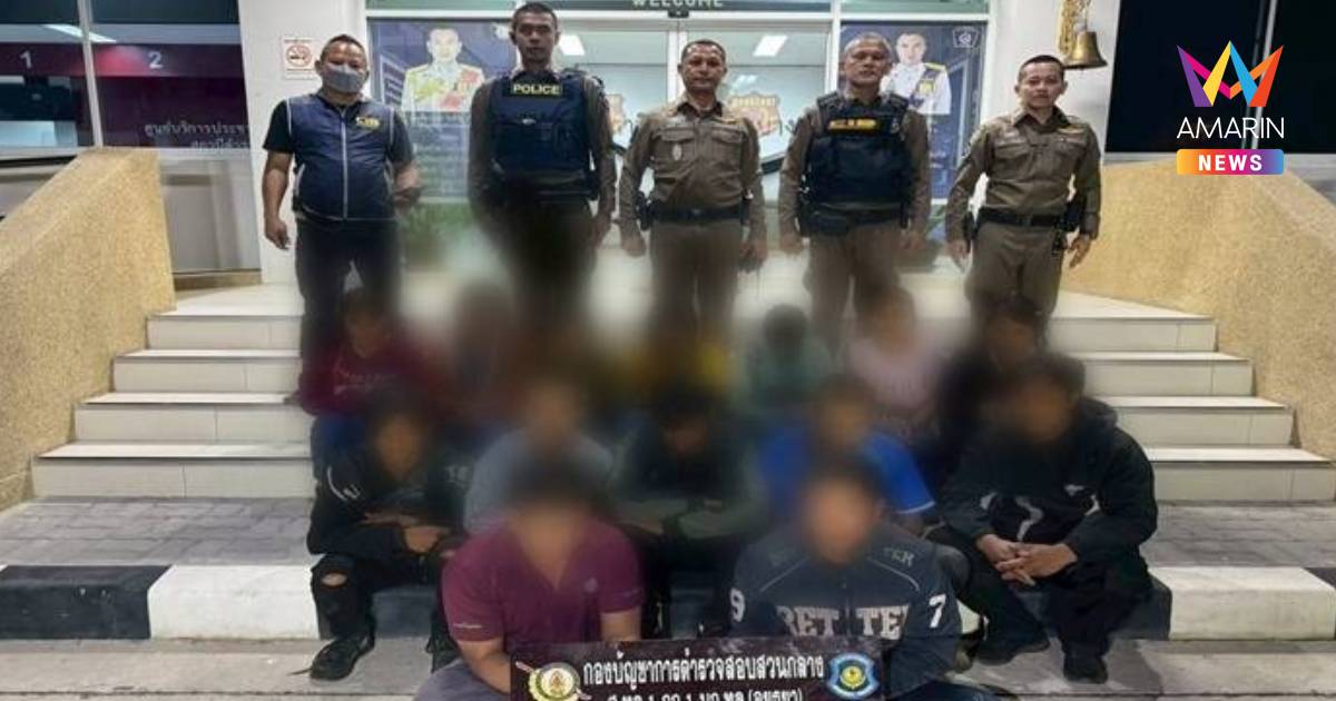 CIB ปฎิบัติการปิดถนนจับกลางดึก ขบวนการขนแรงงานเถื่อน รวบได้ทั้งคนและรถ