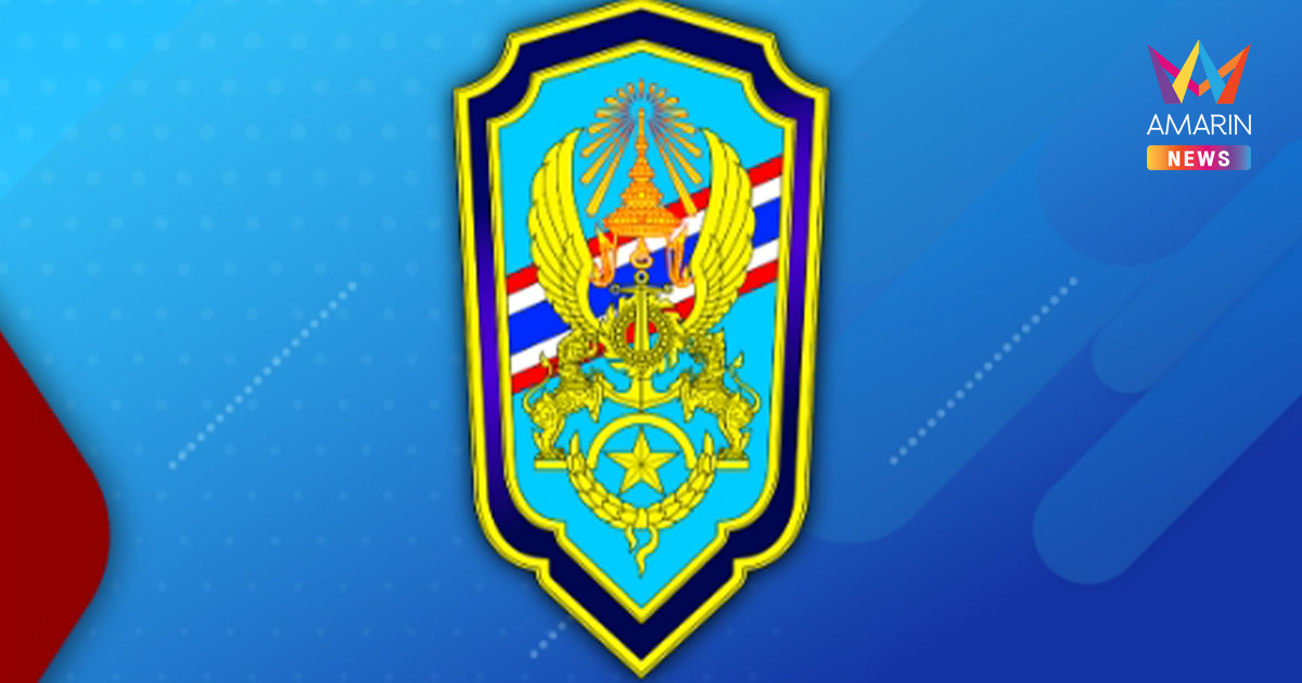 ประกาศแล้ว! 144 รายชื่อ "มินิ วปอ. รุ่น 3" คนดังตบเท้าติดโผเพียบ