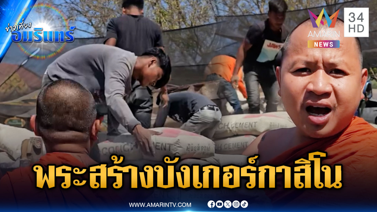 รอง ผบ.ทสส.ลงพื้นที่หนองจาน – พระเขมรสร้างบังเกอร์ฐานกาสิโน