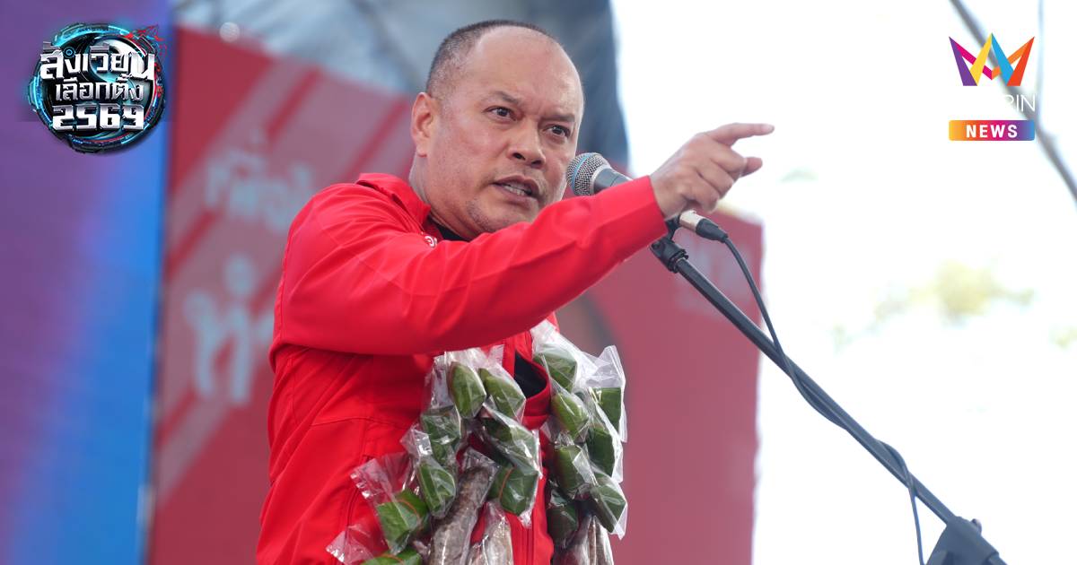 "ณัฐวุติ" แฉจงใจปิดหูปิดตาปชช.หลังอัยการตีกลับคดีฮั้วสว.กันตัวใหญ่รอด