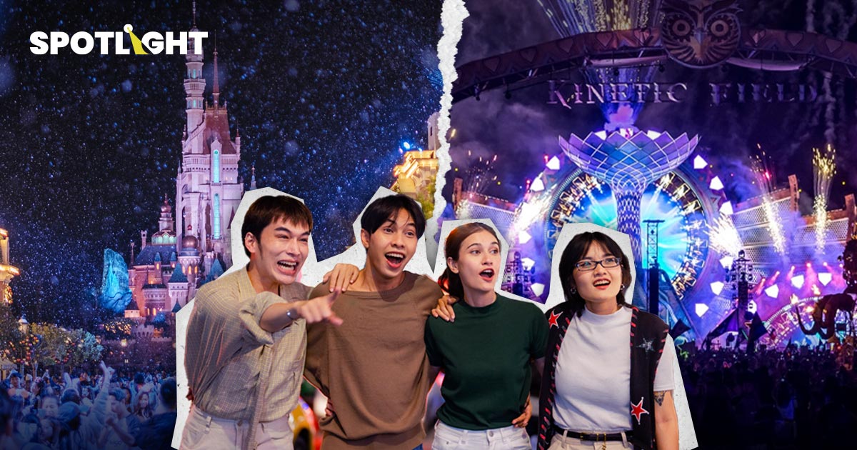 เจาะเทรนด์ท่องเที่ยว2026  นทท.ขอเสพความบันเทิง สวนสนุก-คอนเสิร์ต