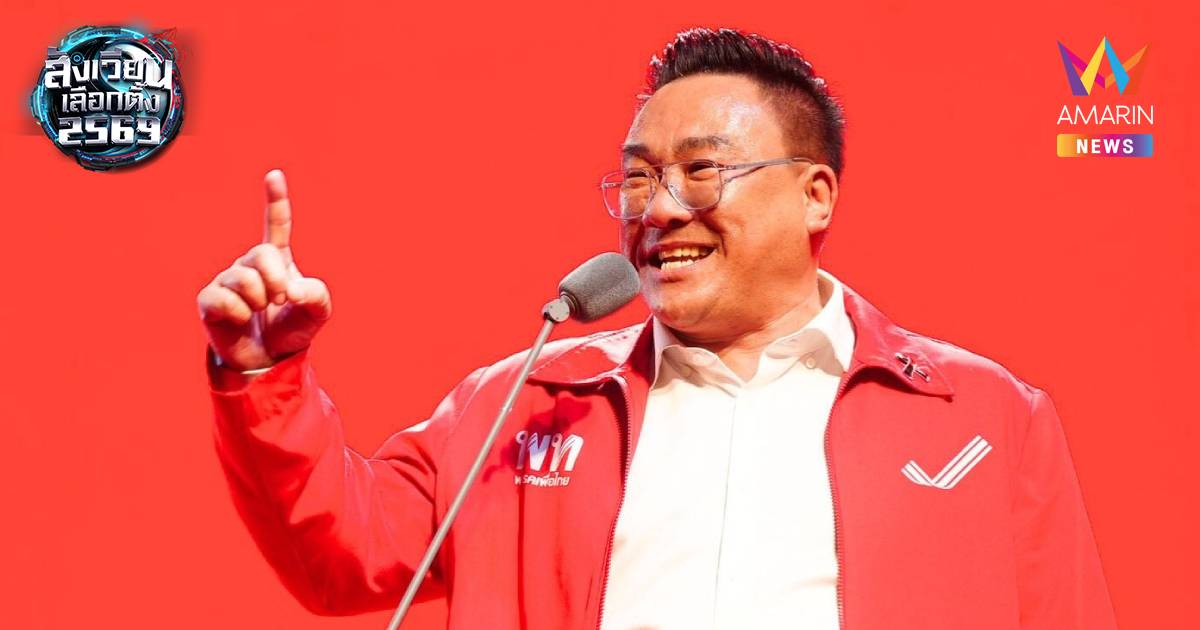 "จุลพันธ์"ย้ำโครงการสร้างเศรษฐีเงินล้านวันละ 9 คน ไม่ใช่นโยบายแจกเงิน