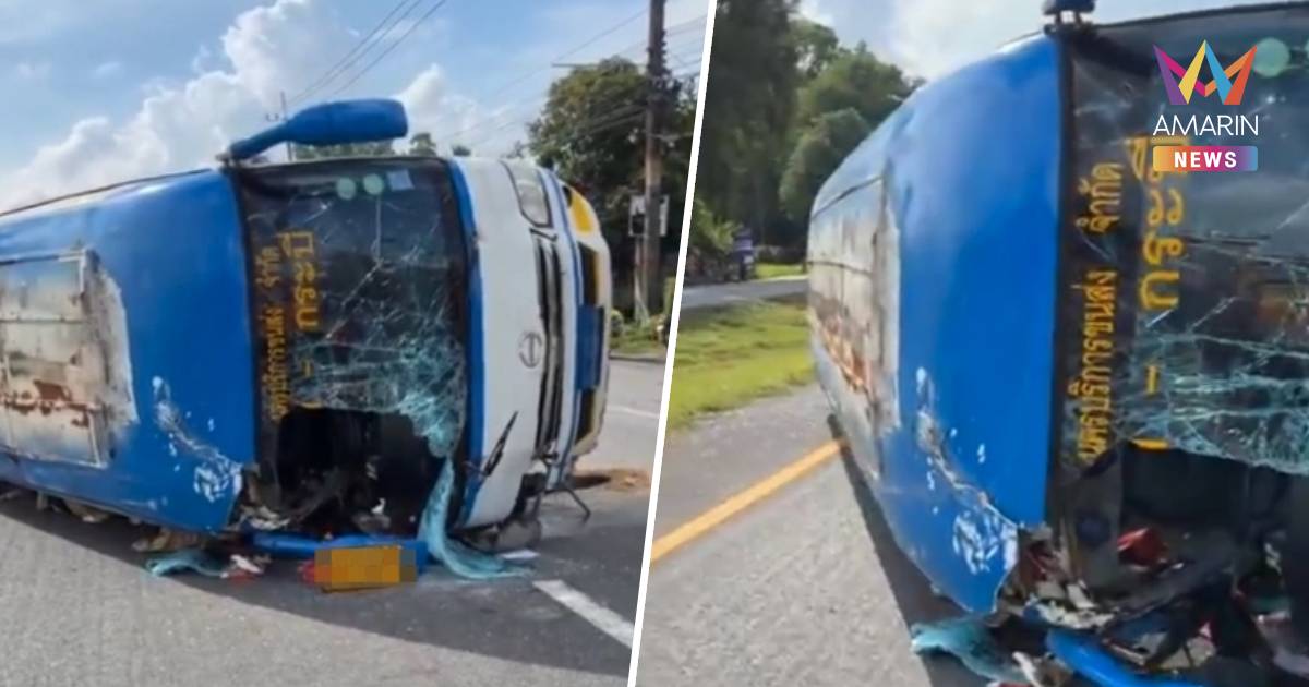 มินิบัสโดยสารพลิกคว่ำ เจ็บ 12 ราย