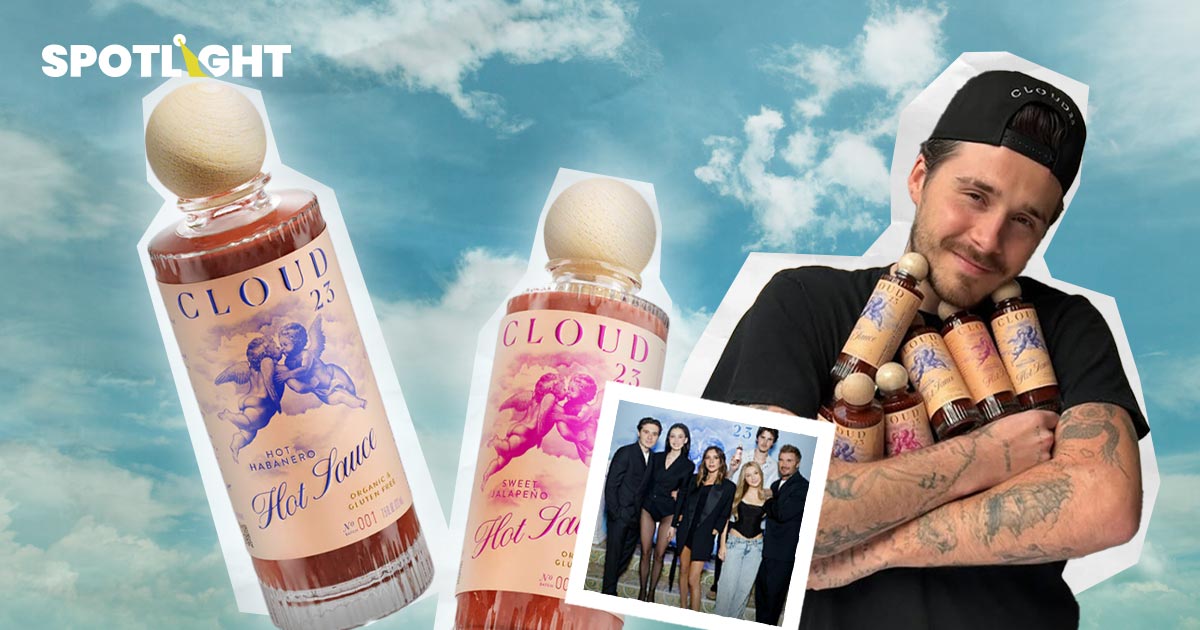 เกิดมาโชคดี พ่อแม่ปูทางให้ ? Brooklyn Beckham พยายามทลายกรอบ Nepo Baby