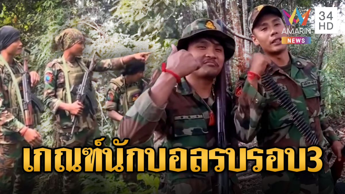 ทหารเขมรลำเลียงพล ขนไปชายแดน นักบอลก็ไม่เว้น