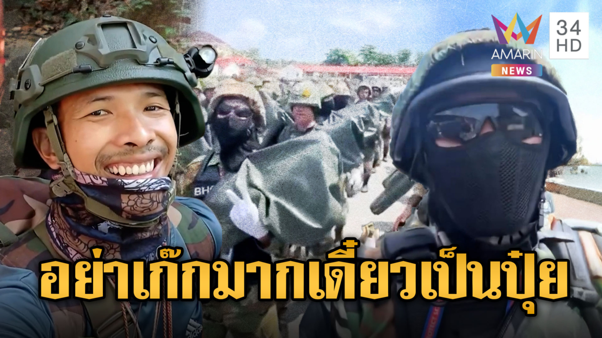 BHQ เคลื่อนพลพร้อมอาวุธครบมือ รอบ 3