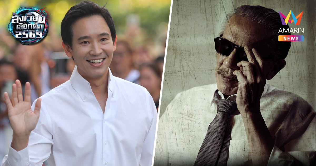 "ชูวิทย์" สับเละ! พรรคส้มปั่นกระแสโค้งสุดท้ายไม่ขึ้น จิก "พิธา" หมดแสง