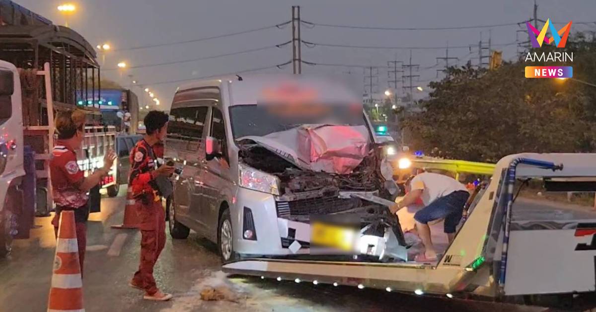 ระทึก! รถตู้รับส่งพนักงาน ชนท้ายรถบรรทุก 6 ล้อ จอดกลางสะพาน เจ็บ 8 ราย