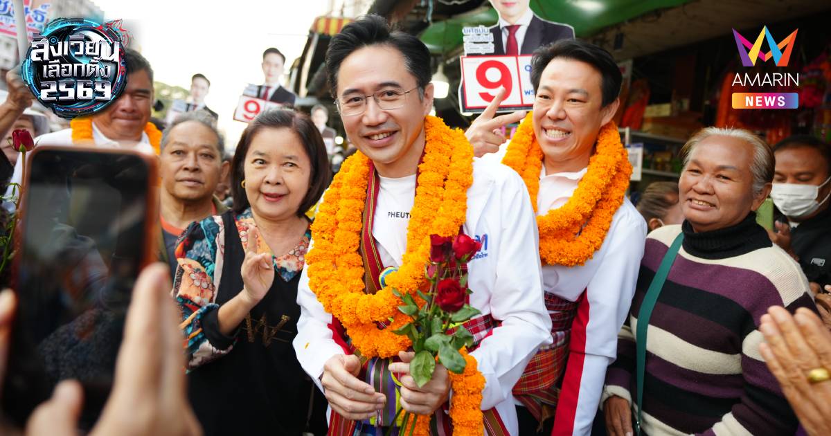 "ยศชนัน" นำผู้สมัคร สส. เดินหาเสียงตลาดเทศบาลเมือง ชูนโยบาย 70:30