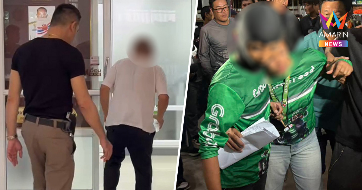 แจ้งข้อหา รปภ.วัย 54 เลือดร้อน ฟาดไรเดอร์สาวสลบคาสนามม้าปทุมวัน