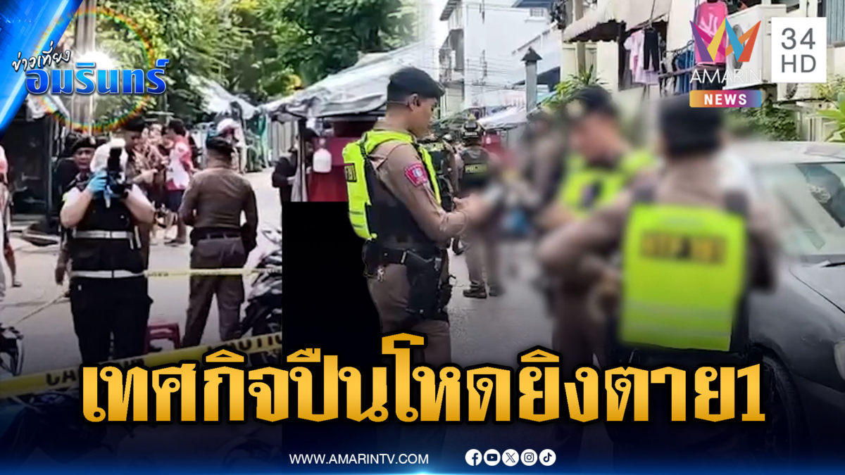 ทหารหึงมั่วคลั่งบุกยิงบ้านญาตินางแบบ-กองทัพสั่งปลดออกจากราชการ