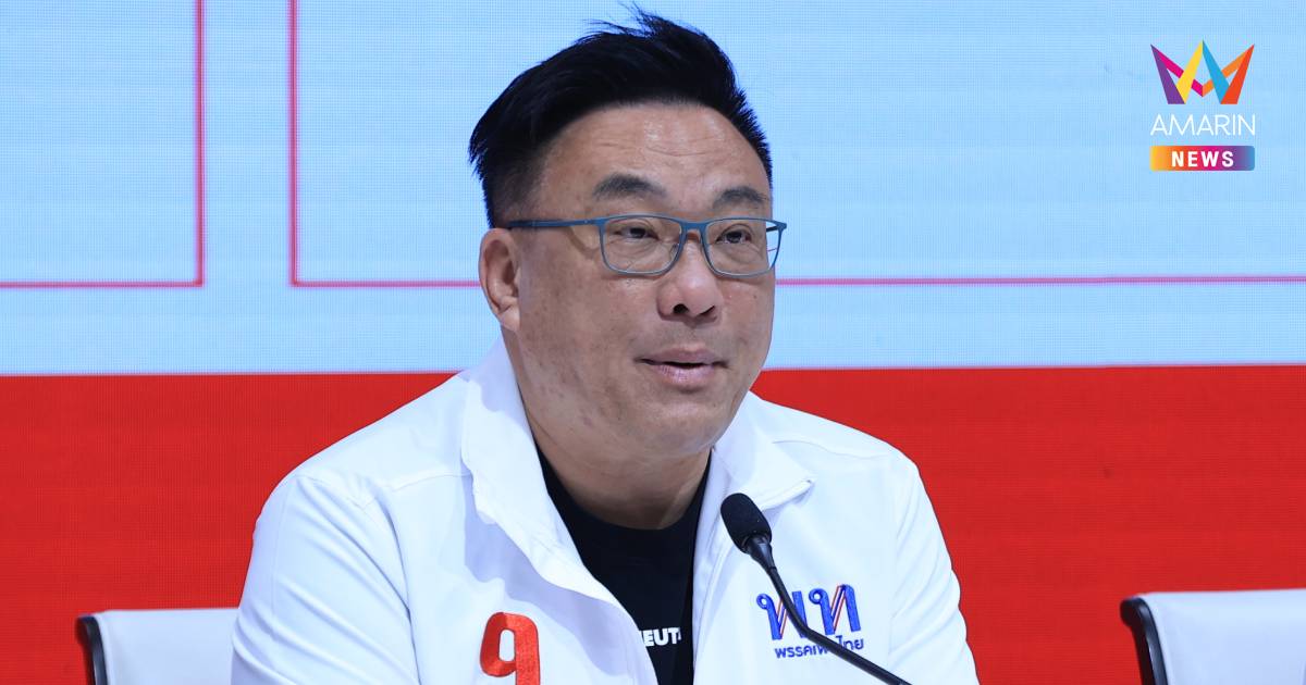 "จุลพันธ์"เผยพท.หวังคะแนนนำห่างอันดับ2ไม่หวั่น"พิธา"กลับมาโค้งสุดท้าย